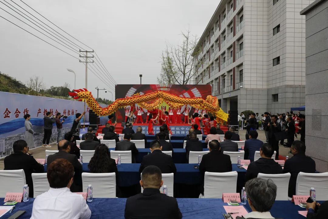 南充文旅职院举行大学生创新创业孵化中心入驻企业签约暨开园揭牌仪式