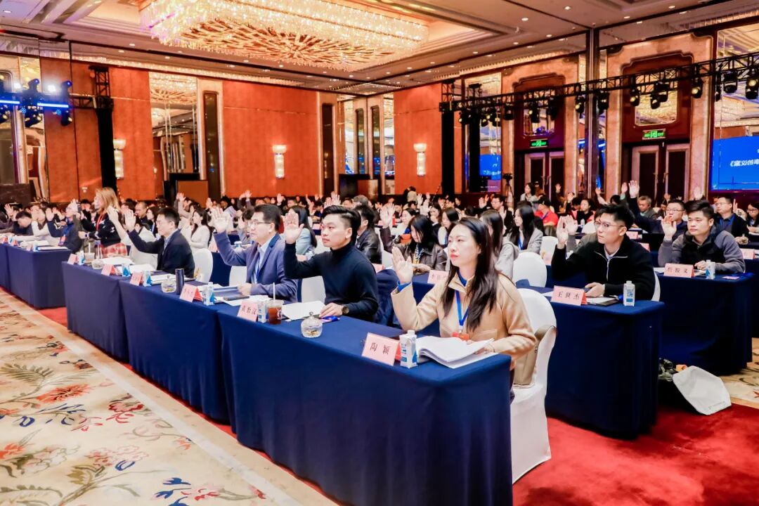 会员大会议案表决现场