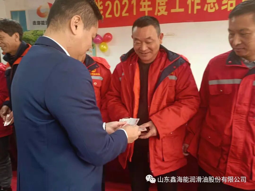 鑫海能召开2021年度工作总结会议(图12)