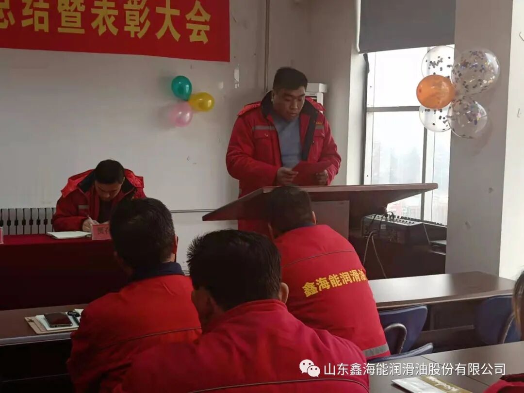 鑫海能召开2021年度工作总结会议(图8)