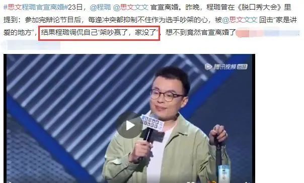 思文和程璐为什么离的婚_隐婚宠文甜文娱乐圈_囄婚文 简思