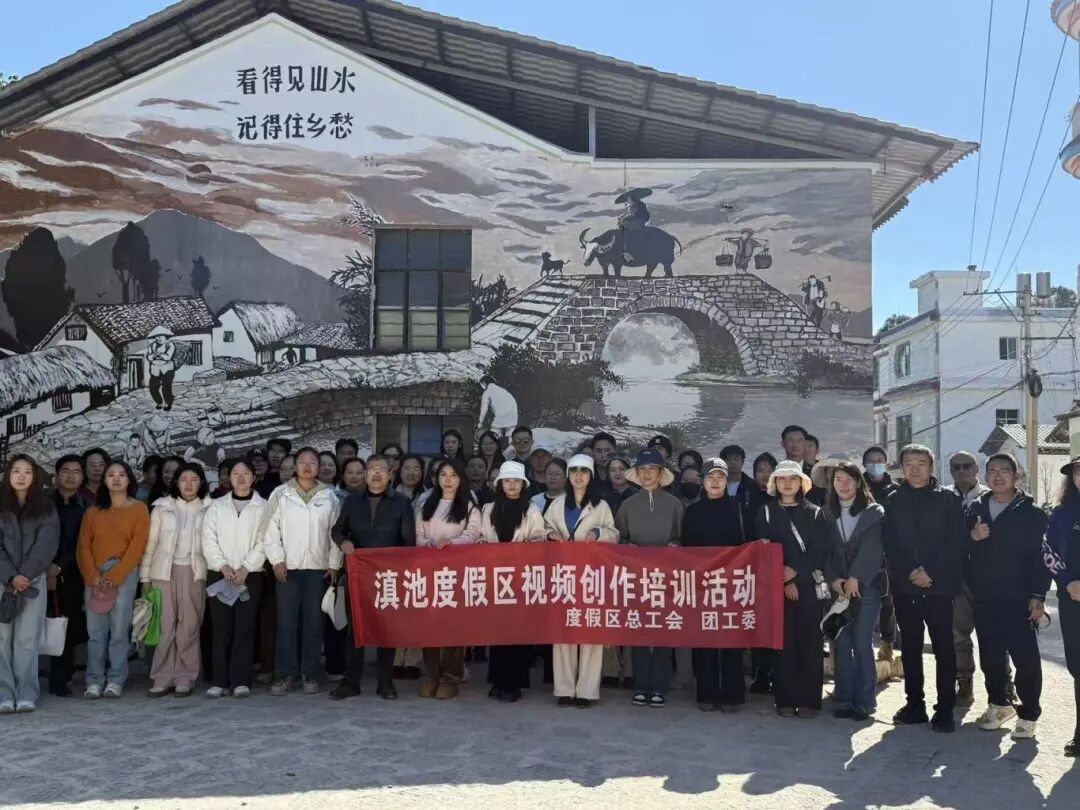 度假区视频创作培训活动照片 (4).jpg