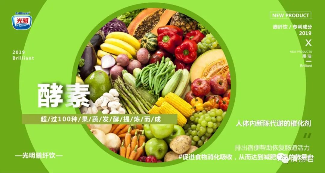 光明新零售连载一：神奇的排毒产品