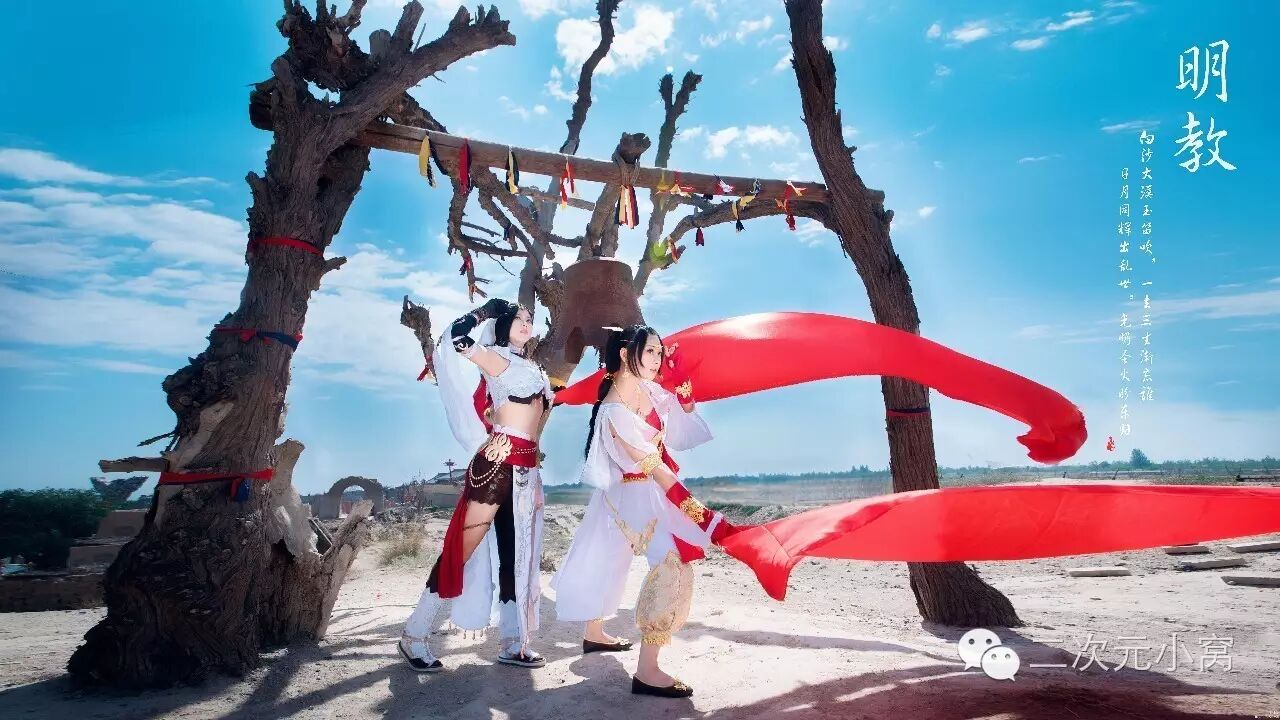 【cos汪】剑网三明教·为君一舞朝圣言