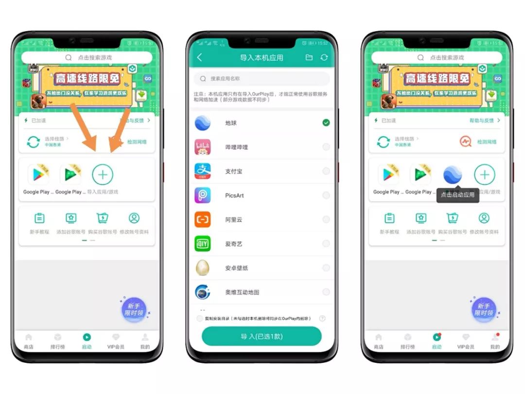 谷歌空间-Ourplay可以免费环游整个世界，谷歌地图直连版下载链接(图4)