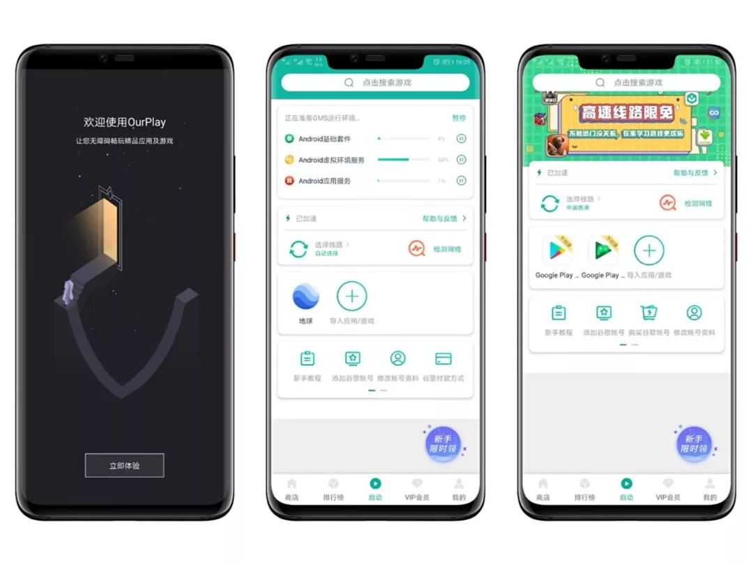 谷歌空间-Ourplay可以免费环游整个世界，谷歌地图直连版下载链接(图2)