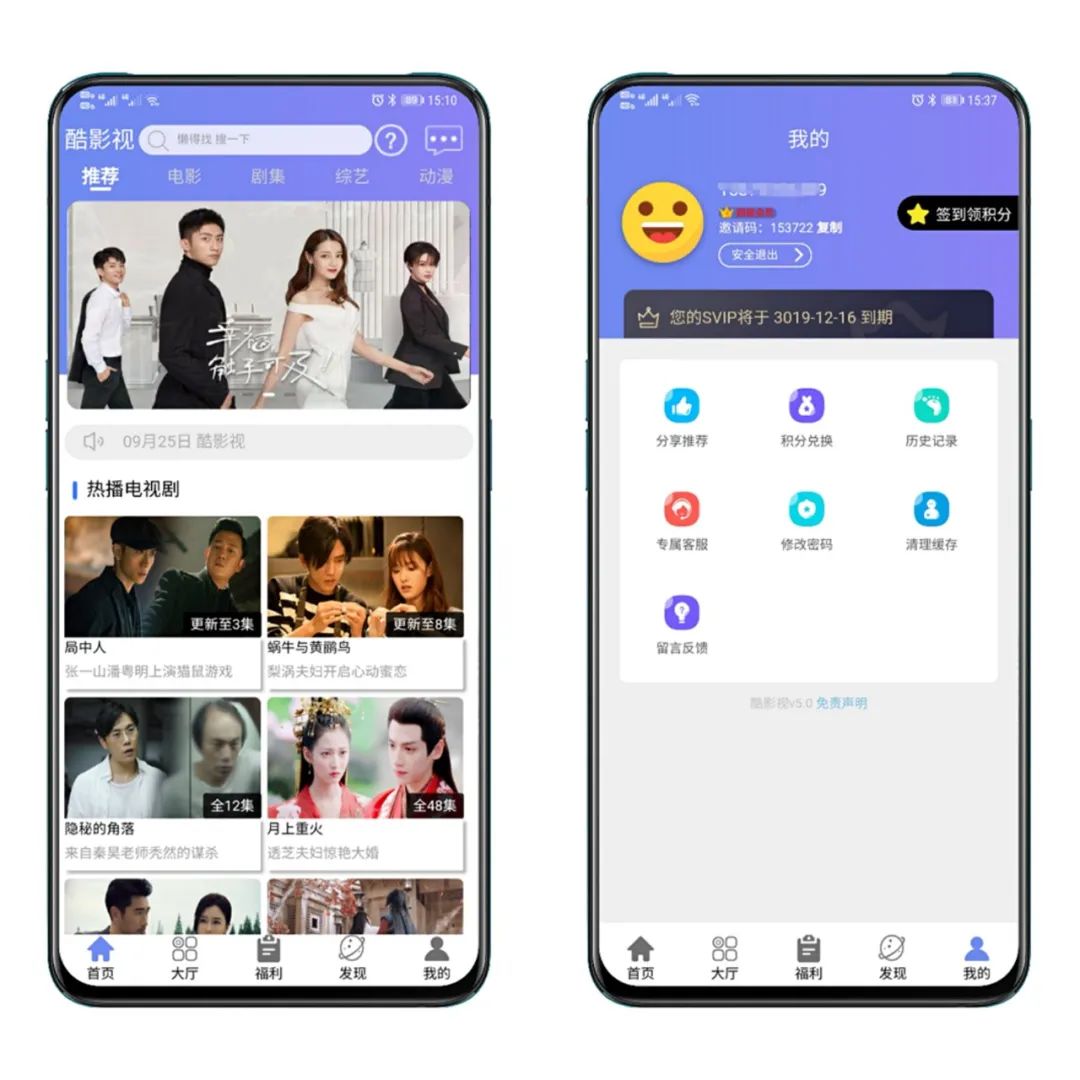 酷影视APP一款内置了全网影视的观影软件，画质高清 播放流畅(图3)