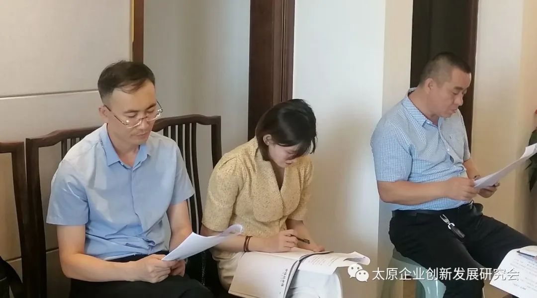 创新发展研究会召开2020第三次理事工作会议