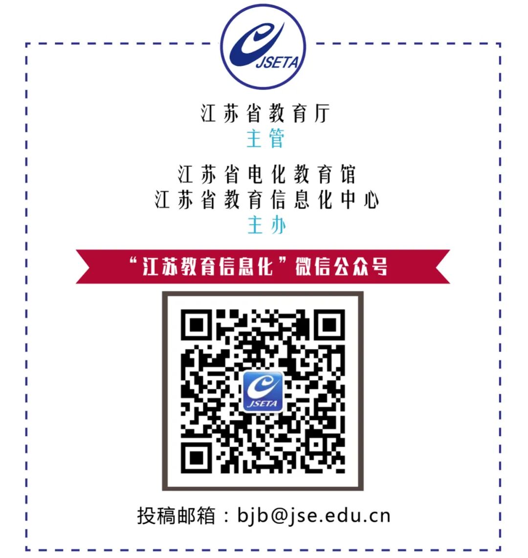 应用推广 | 江苏省国家智慧教育平台试点工作典型分享：中国矿业大学以数字教学资源共享提升教师教学能力、支撑学生全面发展