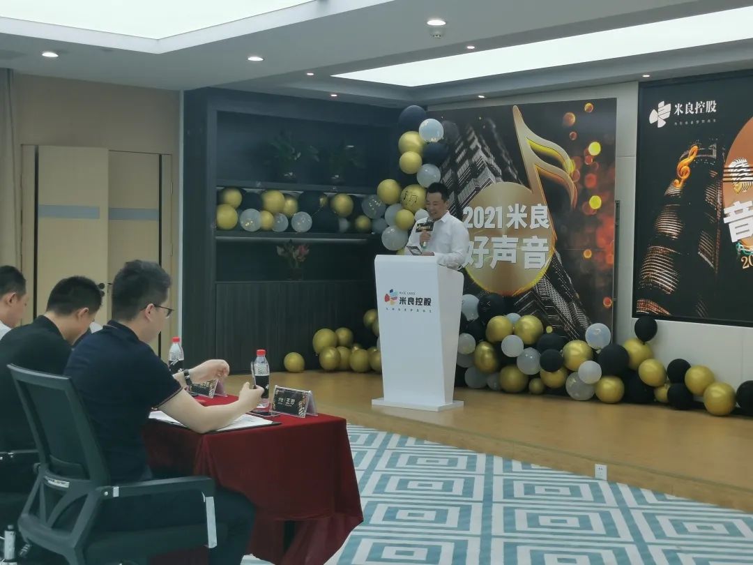 热烈庆祝“2021米良好声音”初赛圆满举办(图146)