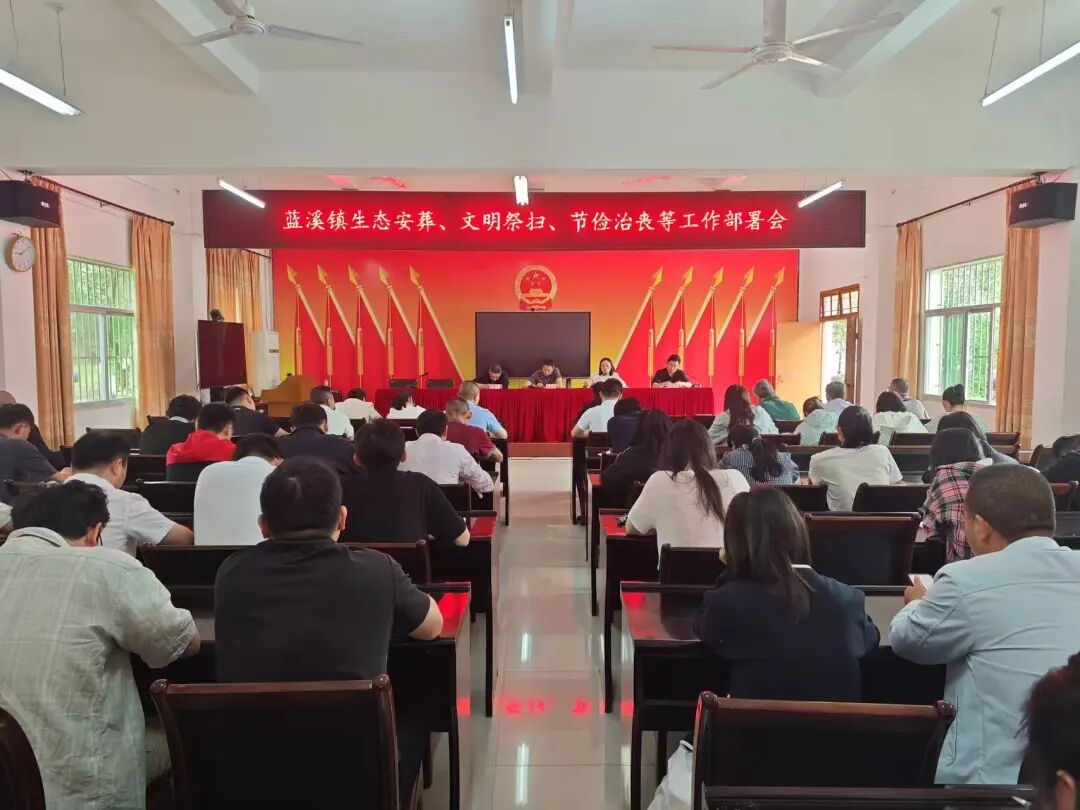 会议布置.jpg