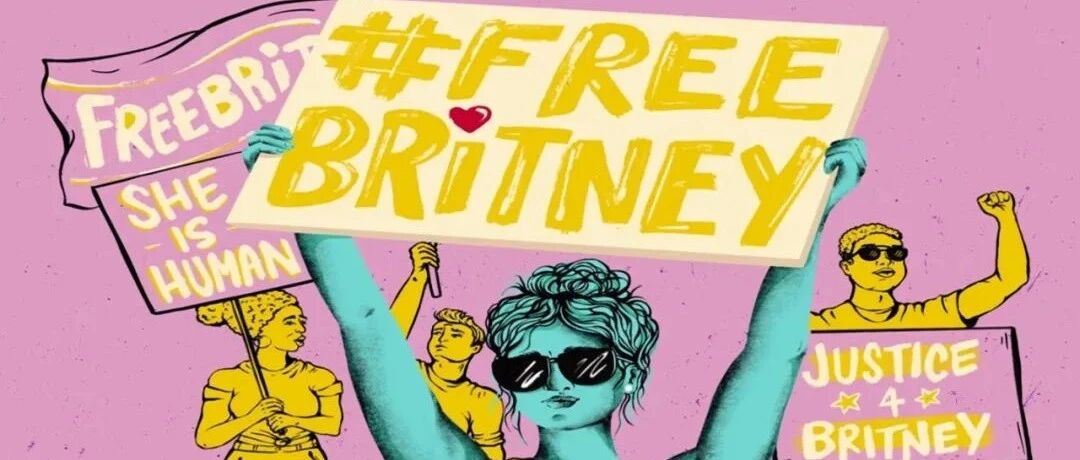 粉丝们如何应用社交媒体“解救布兰妮”？