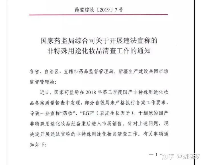 干细胞化妆品 会凉吗 是的 全网搜