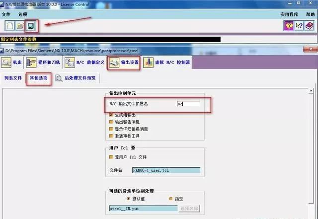 UG编程-如何修改UG后处理文件格式修改成NC的方法？的图6