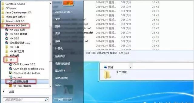 UG编程-如何修改UG后处理文件格式修改成NC的方法？的图4