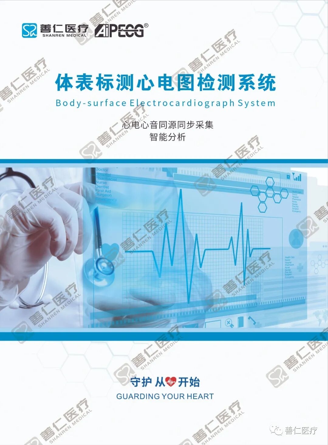 动态心电图怎么分析动态心电图，如何分析和诊断_https://www.jmylbn.com_新闻资讯_第10张