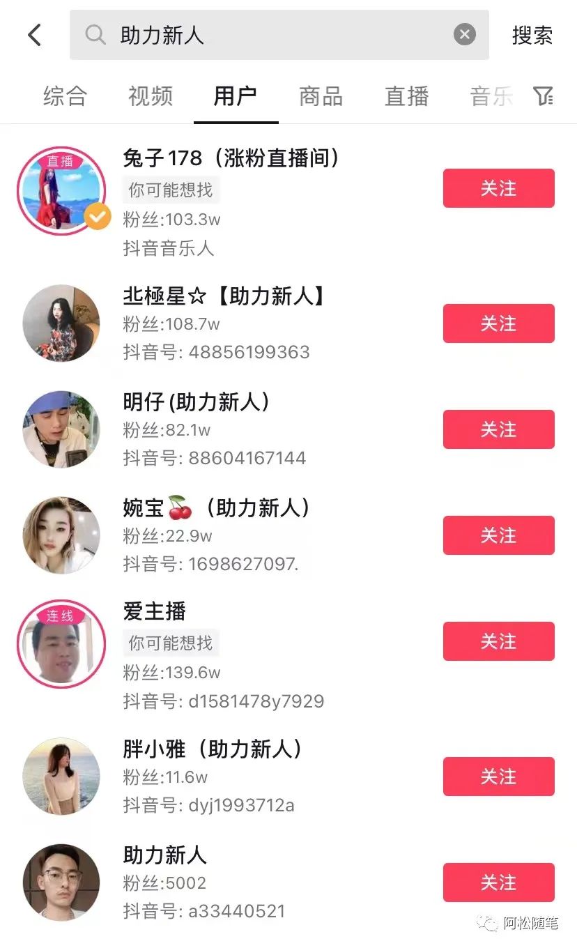 抖音快速涨到1000粉的方法，你值得拥有