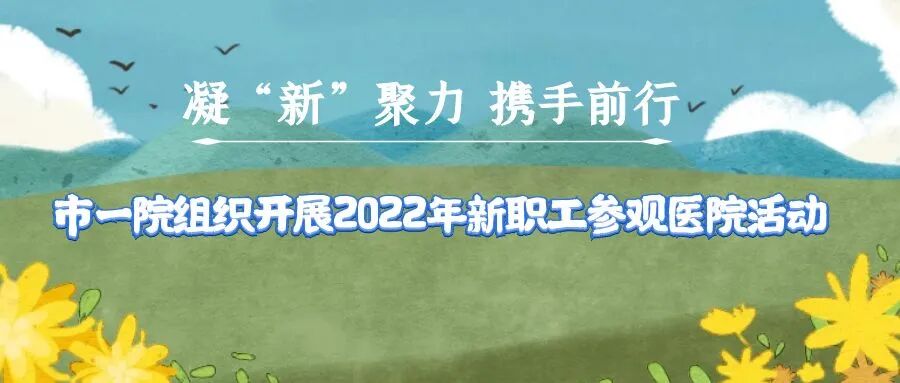 医讯怎么用前沿医讯 ｜ 用仁心仁术护佑百姓健康_https://www.jmylbn.com_新闻资讯_第10张