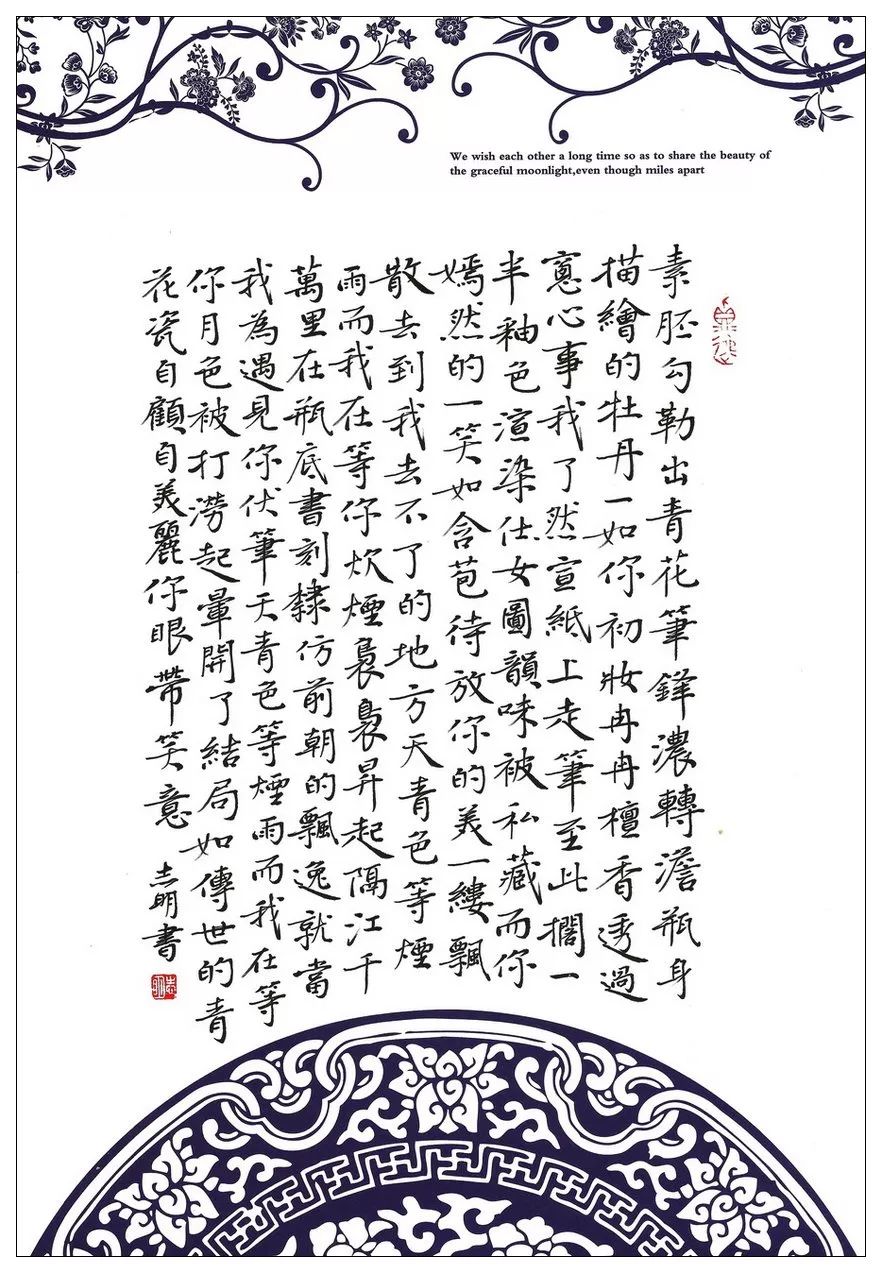 方文山 青花瓷 志明书法 微信公众号文章阅读 Wemp