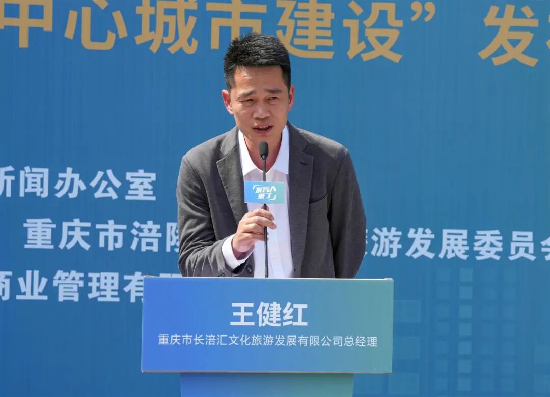 重庆涪陵区打造消费新场景加快区域消费中心城市建设