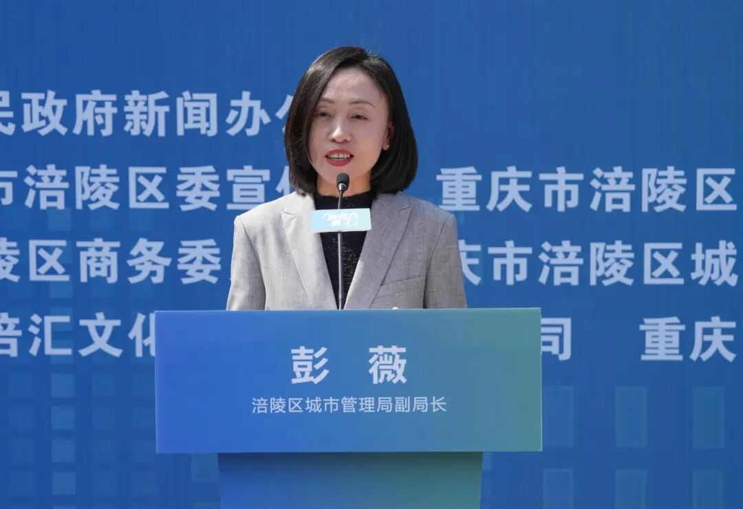 重庆涪陵区打造消费新场景加快区域消费中心城市建设