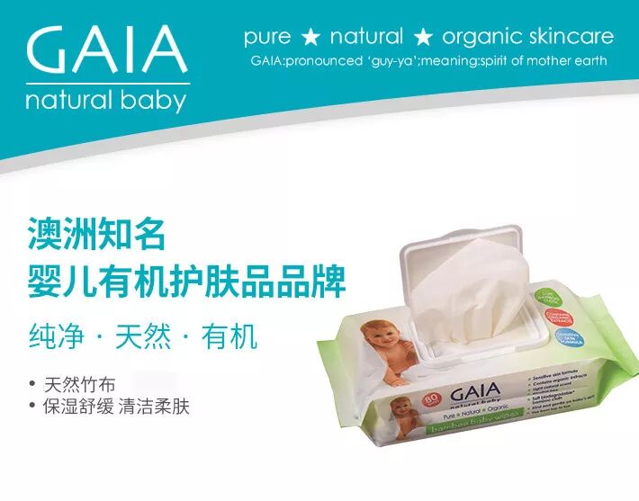 澳洲销量第一的孕妇及宝宝护理产品GAIA来袭！发圈就送伴手礼！来就送创始人亲笔签名限量版圣诞祝福卡！ - 22