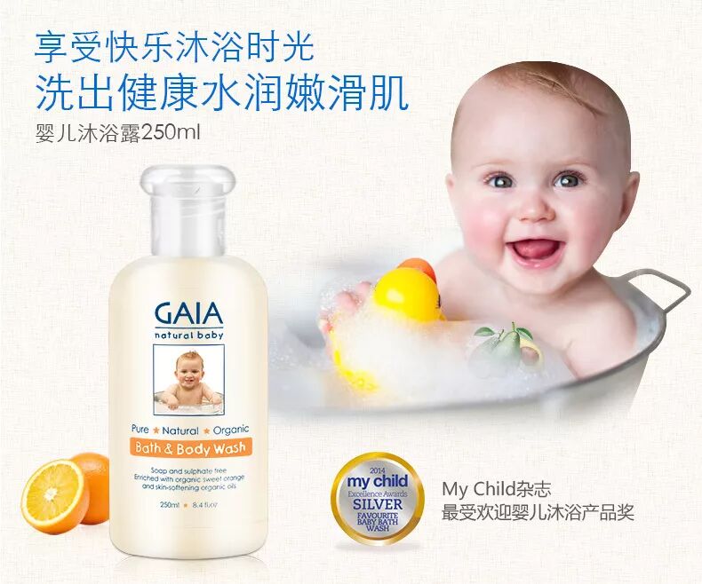 澳洲销量第一的孕妇及宝宝护理产品GAIA来袭！发圈就送伴手礼！来就送创始人亲笔签名限量版圣诞祝福卡！ - 12