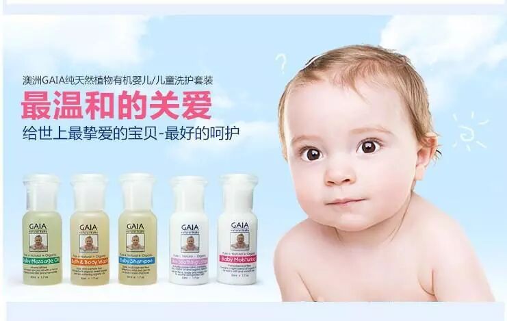 澳洲销量第一的孕妇及宝宝护理产品GAIA来袭！发圈就送伴手礼！来就送创始人亲笔签名限量版圣诞祝福卡！ - 18