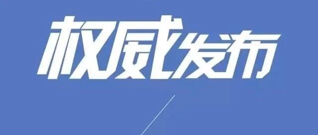 信阳市人民政府决定