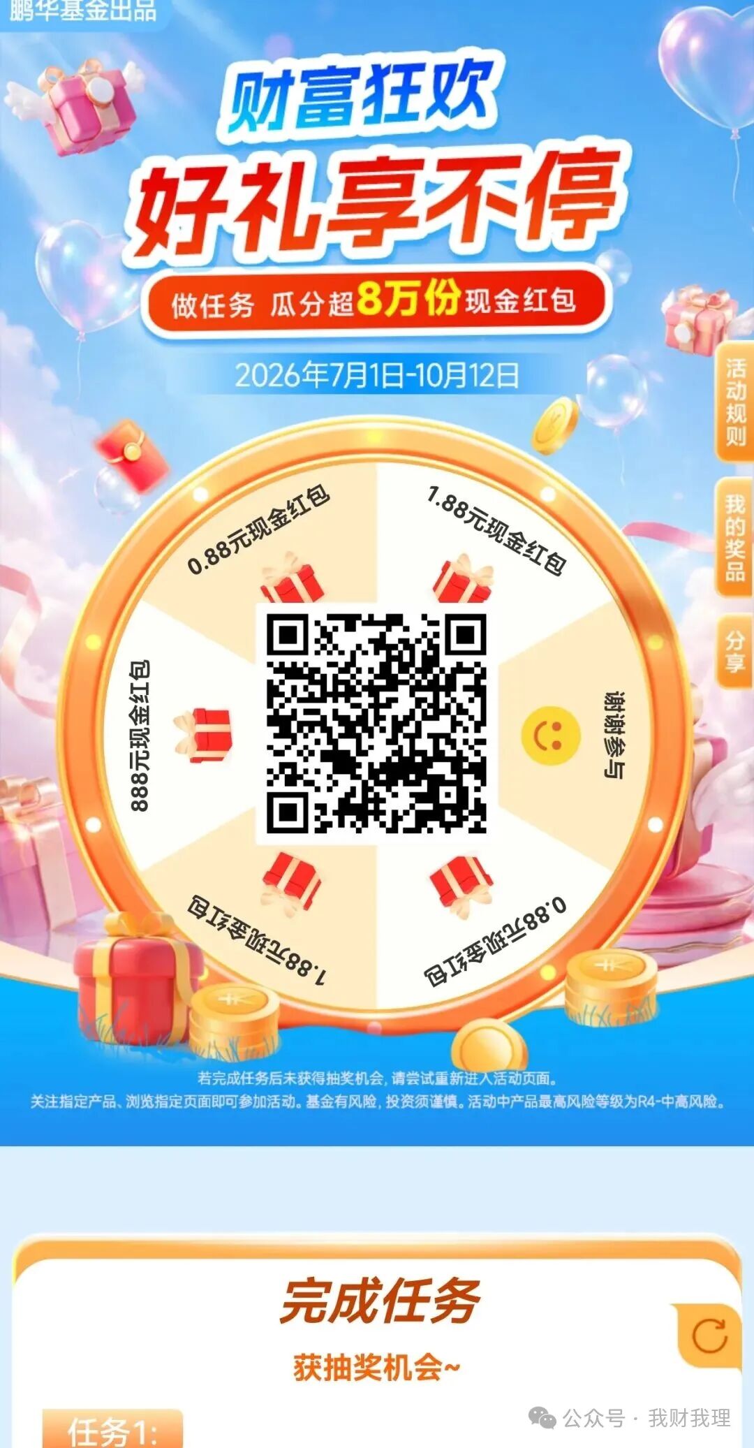 多家银行立减金红包合集 农行建行成都农商等微信支付宝领取指南