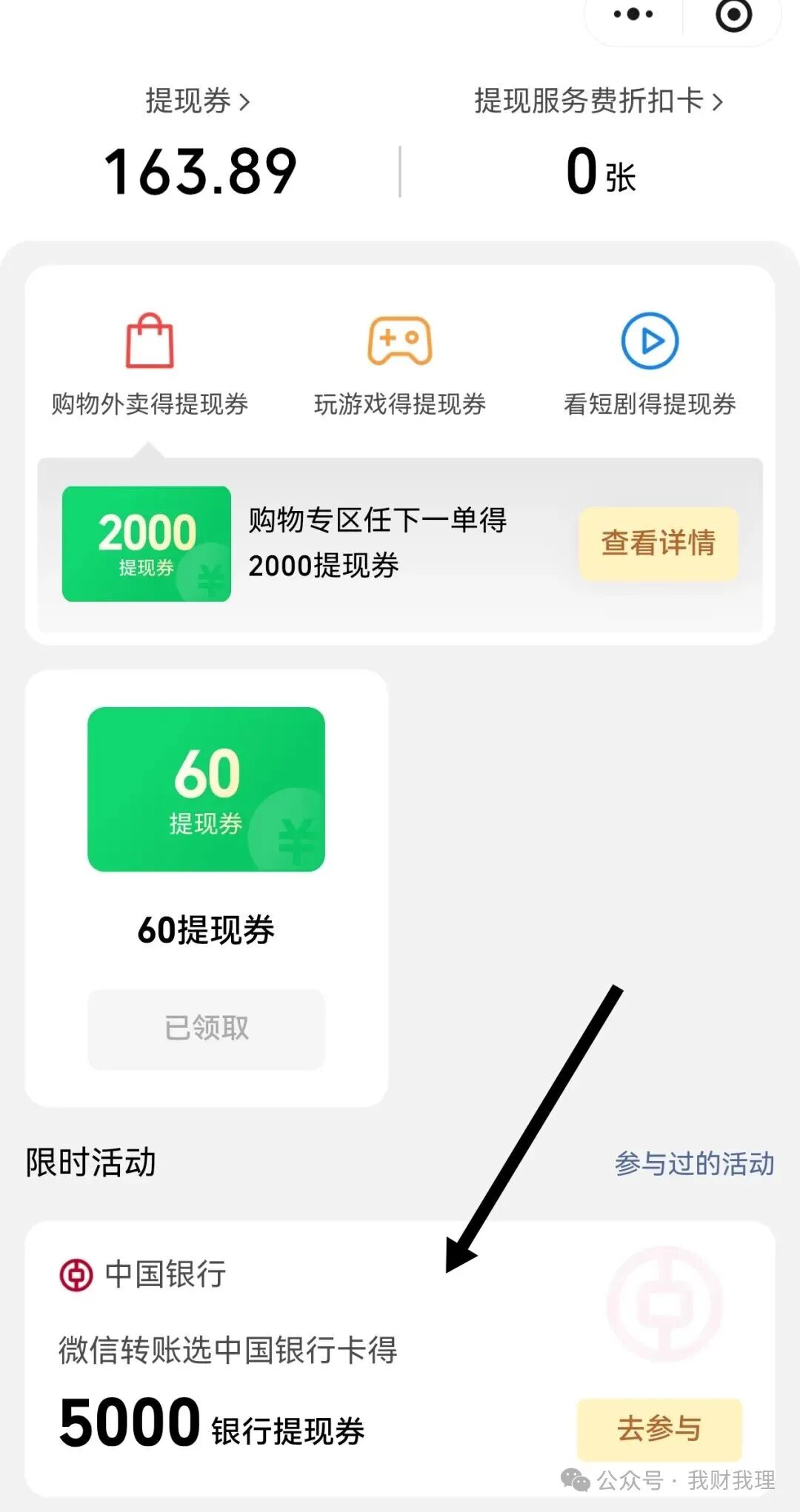 多家银行立减金红包合集 农行建行成都农商等微信支付宝领取指南