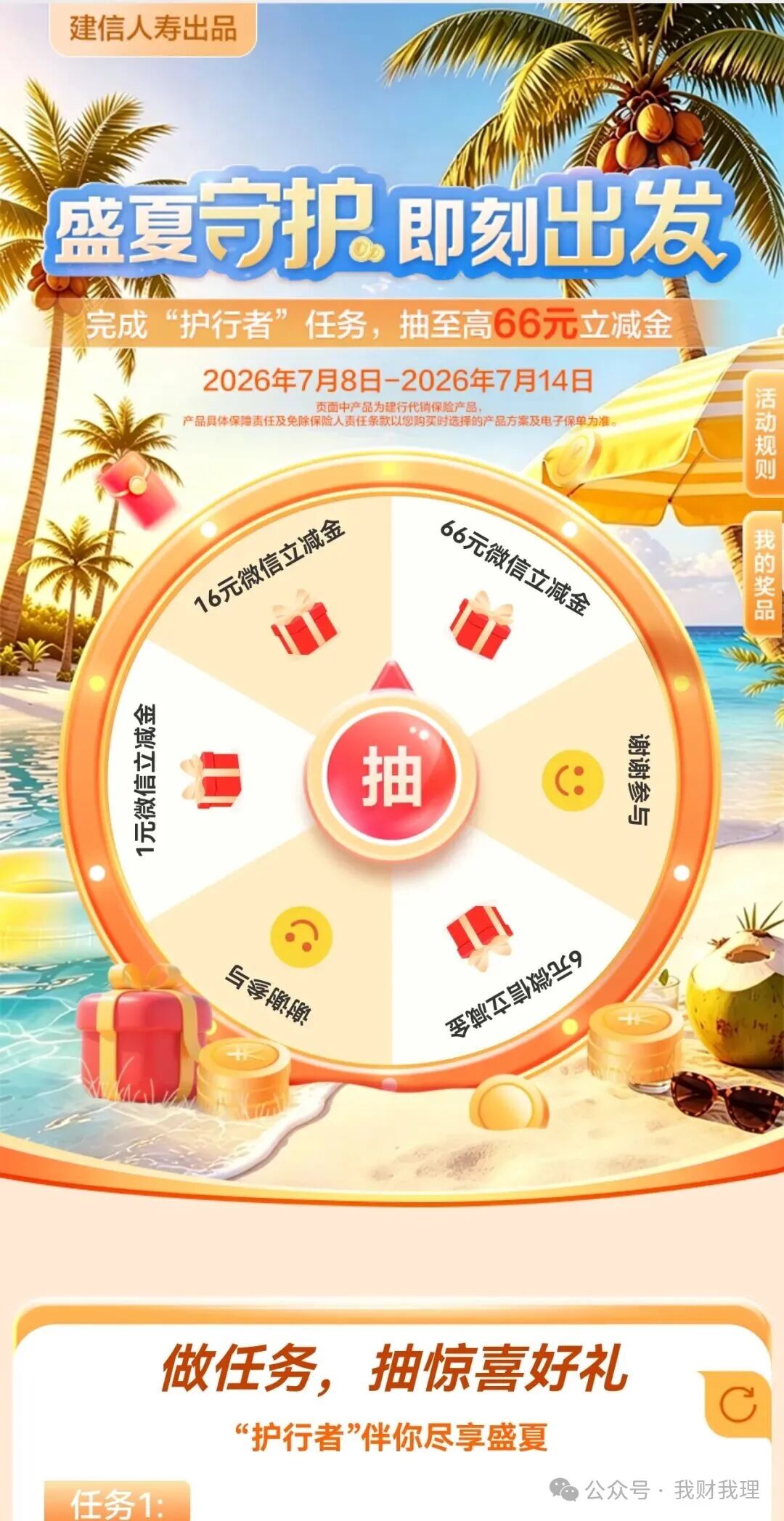 多家银行立减金红包合集 农行建行成都农商等微信支付宝领取指南