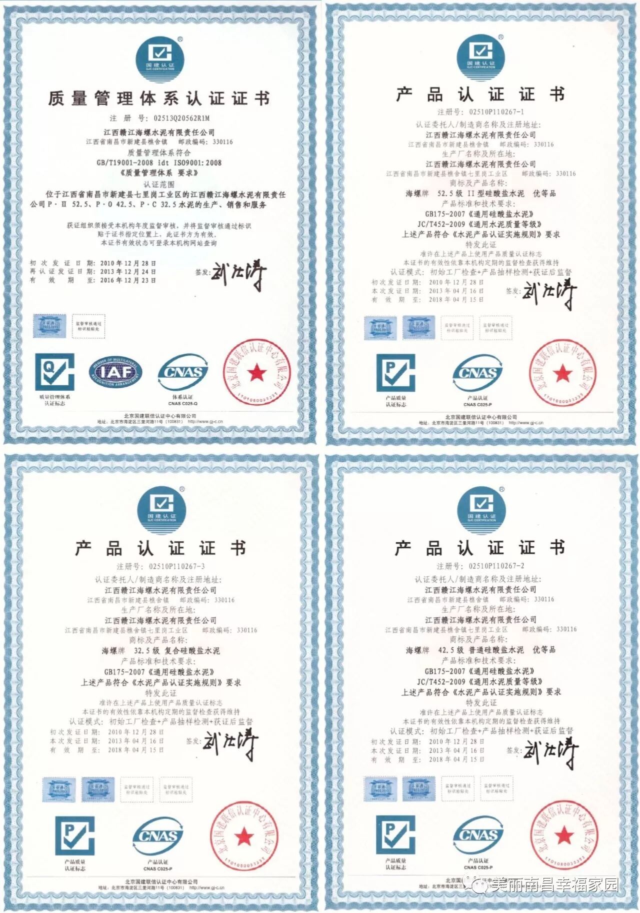 绿色环保:江西赣江海螺水泥贯彻落实可持续发展战略