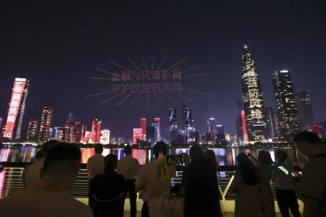 2024年深圳金融十件大事：以科技金融为引领 为经济高质量发展提供资金“活水”
