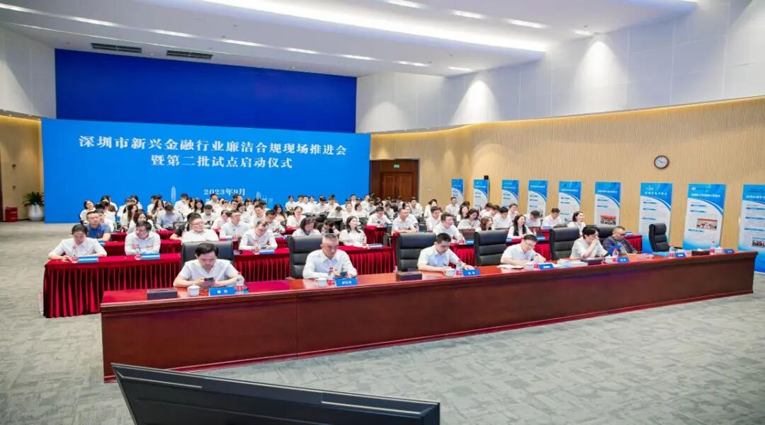 深圳市新兴金融行业党委2023年度十件大事