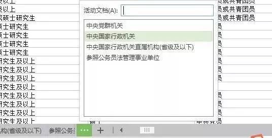 国考公务员部门代码怎样填