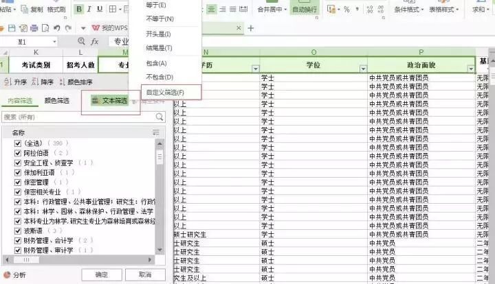 国考公务员部门代码怎样填