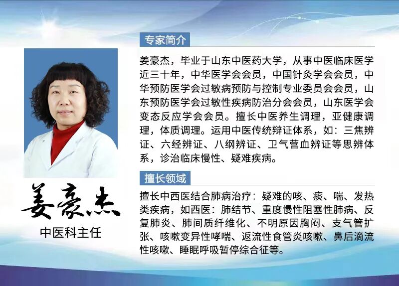 为什么到了夏天慢阻肺更厉害【重磅医讯】北京朝阳医院郭兮恒教授、张隽博士于6月21-22日在济南哮喘病医院会诊，冬病夏治专解哮喘、慢阻肺、老慢支等呼吸病难题_https://www.jmylbn.com_新闻资讯_第21张