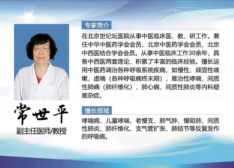 为什么到了夏天慢阻肺更厉害【重磅医讯】北京朝阳医院郭兮恒教授、张隽博士于6月21-22日在济南哮喘病医院会诊，冬病夏治专解哮喘、慢阻肺、老慢支等呼吸病难题_https://www.jmylbn.com_新闻资讯_第17张