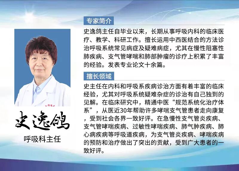 为什么到了夏天慢阻肺更厉害【重磅医讯】北京朝阳医院郭兮恒教授、张隽博士于6月21-22日在济南哮喘病医院会诊，冬病夏治专解哮喘、慢阻肺、老慢支等呼吸病难题_https://www.jmylbn.com_新闻资讯_第22张