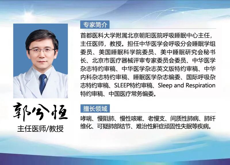 为什么到了夏天慢阻肺更厉害【重磅医讯】北京朝阳医院郭兮恒教授、张隽博士于6月21-22日在济南哮喘病医院会诊，冬病夏治专解哮喘、慢阻肺、老慢支等呼吸病难题_https://www.jmylbn.com_新闻资讯_第8张