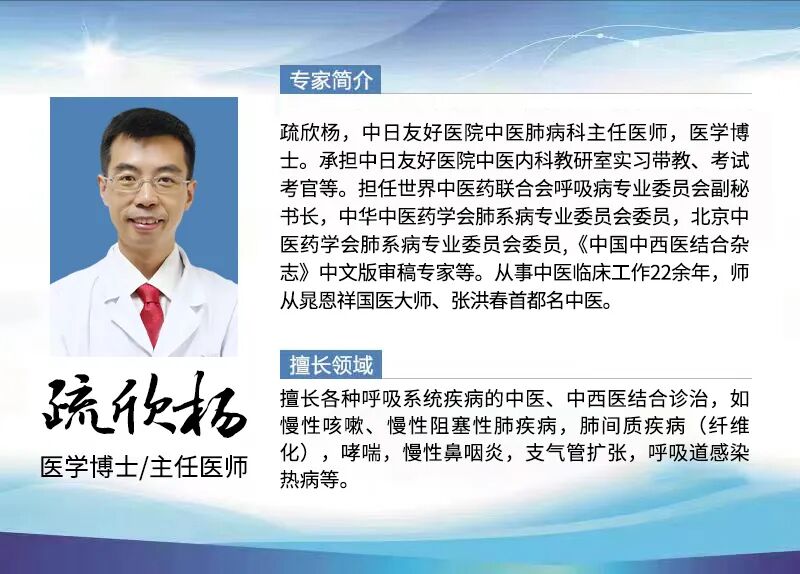 为什么到了夏天慢阻肺更厉害【重磅医讯】北京朝阳医院郭兮恒教授、张隽博士于6月21-22日在济南哮喘病医院会诊，冬病夏治专解哮喘、慢阻肺、老慢支等呼吸病难题_https://www.jmylbn.com_新闻资讯_第12张