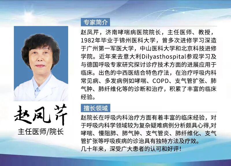 为什么到了夏天慢阻肺更厉害【重磅医讯】北京朝阳医院郭兮恒教授、张隽博士于6月21-22日在济南哮喘病医院会诊，冬病夏治专解哮喘、慢阻肺、老慢支等呼吸病难题_https://www.jmylbn.com_新闻资讯_第20张