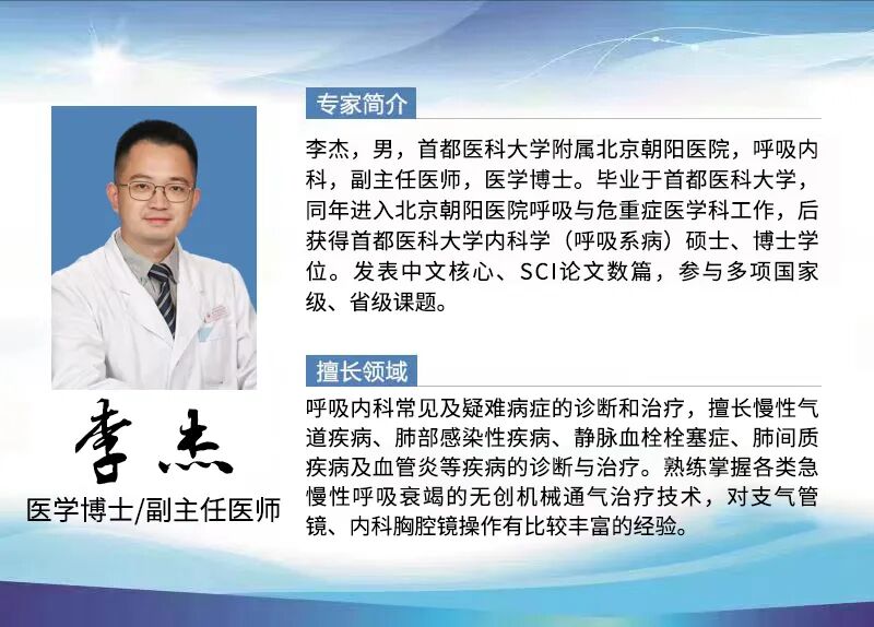 为什么到了夏天慢阻肺更厉害【重磅医讯】北京朝阳医院郭兮恒教授、张隽博士于6月21-22日在济南哮喘病医院会诊，冬病夏治专解哮喘、慢阻肺、老慢支等呼吸病难题_https://www.jmylbn.com_新闻资讯_第11张