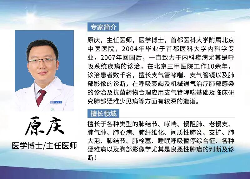 为什么到了夏天慢阻肺更厉害【重磅医讯】北京朝阳医院郭兮恒教授、张隽博士于6月21-22日在济南哮喘病医院会诊，冬病夏治专解哮喘、慢阻肺、老慢支等呼吸病难题_https://www.jmylbn.com_新闻资讯_第13张