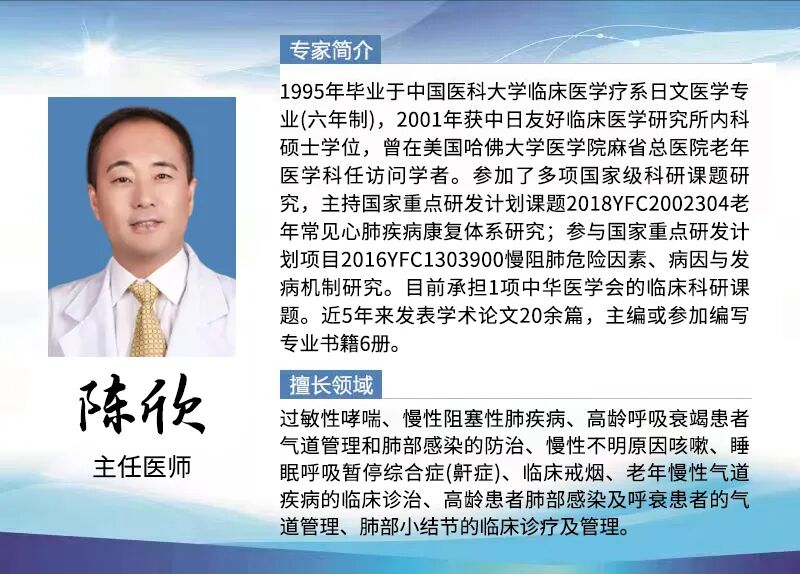 为什么到了夏天慢阻肺更厉害【重磅医讯】北京朝阳医院郭兮恒教授、张隽博士于6月21-22日在济南哮喘病医院会诊，冬病夏治专解哮喘、慢阻肺、老慢支等呼吸病难题_https://www.jmylbn.com_新闻资讯_第16张