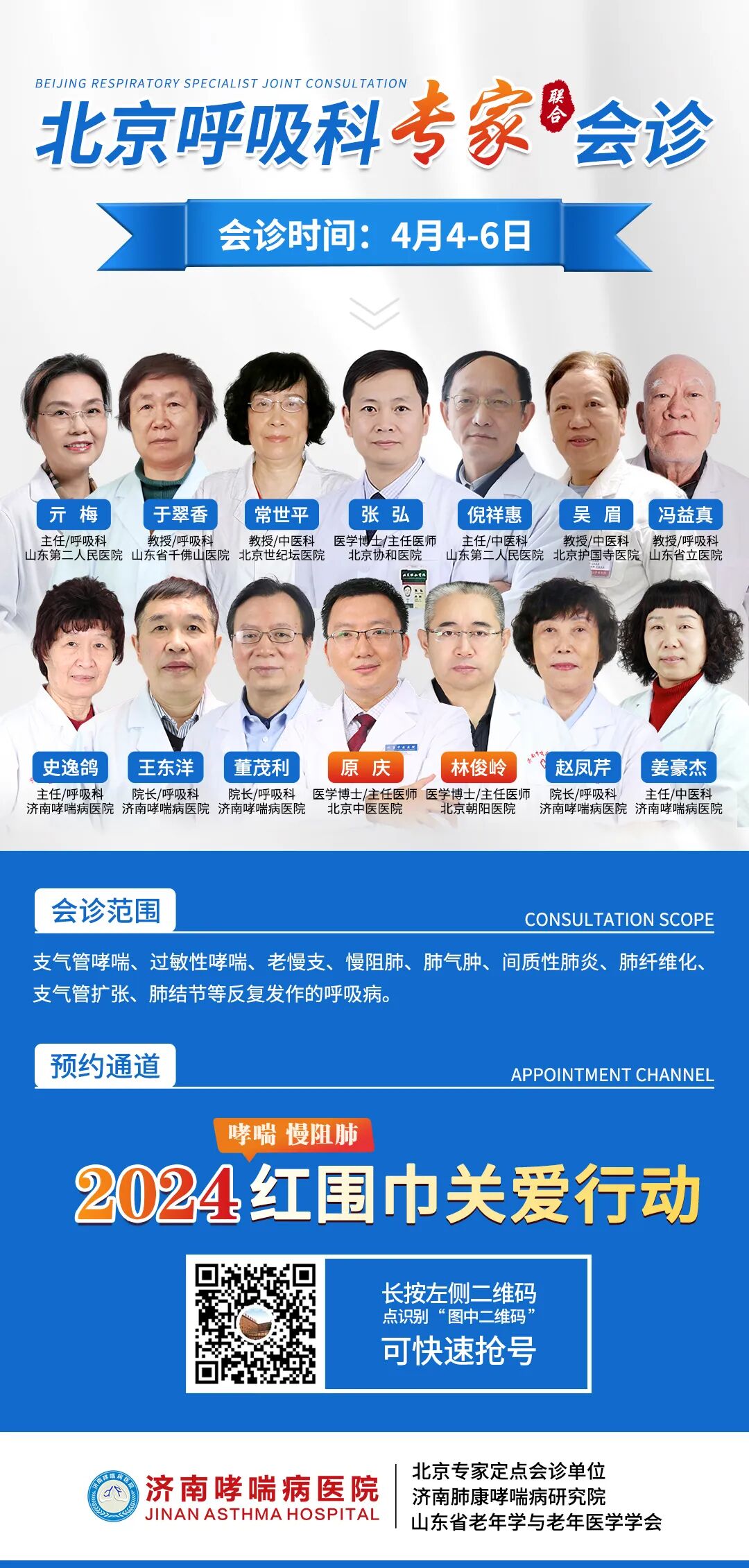 包含朝陽(yáng)醫(yī)院特色科室有哪些黃牛掛號(hào)合理收費(fèi)的詞條