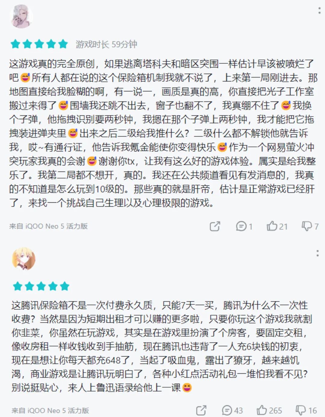 暗区突围ios可以玩吗