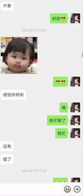 连续被删两次后 我是如何撩到高冷正妹的 小鹿情感先生 微信公众号文章阅读 Wemp