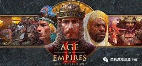 帝国时代1免费下载_帝国时代2高清版下载_帝国时代高清版